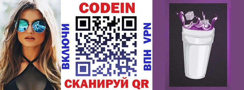 хочу наркоту  кракен как зайти  Кодеин Purple Drank  Тотьма 