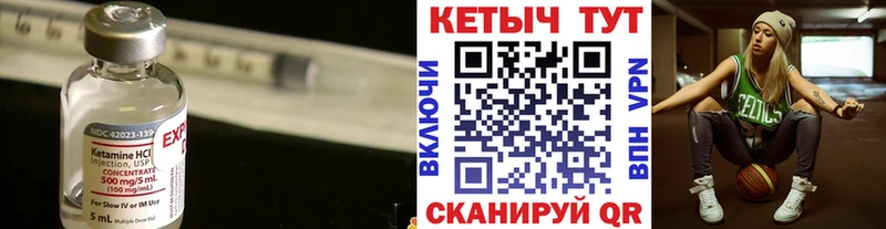 КЕТАМИН ketamine  мега ссылки  Тотьма 