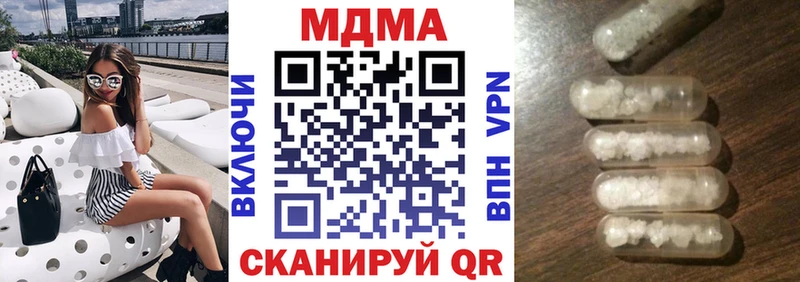 купить наркотик  Тотьма  MDMA кристаллы 