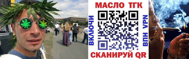где купить наркоту Тотьма ТГК Wax